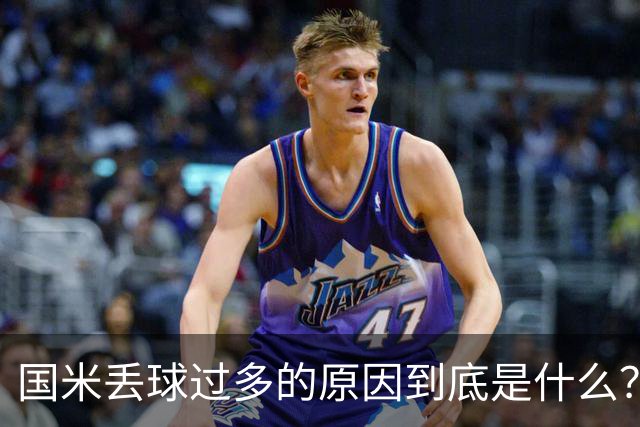 国米丢球过多的原因到底是什么？从冰激淋与溺水人数说起